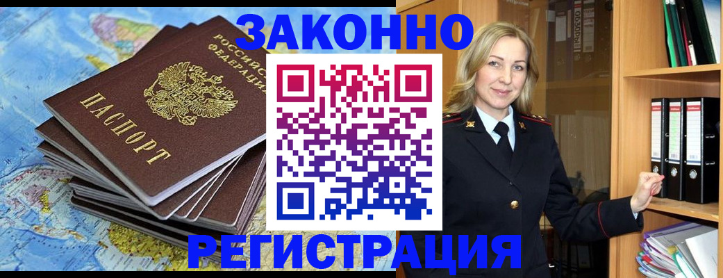 временная регистрация надежно в Боровске