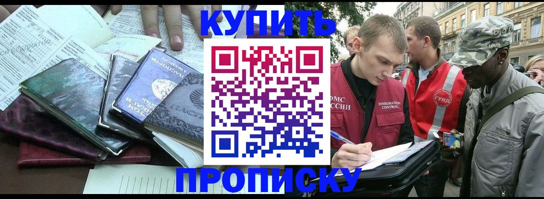 временная регистрация поиск в Боровске