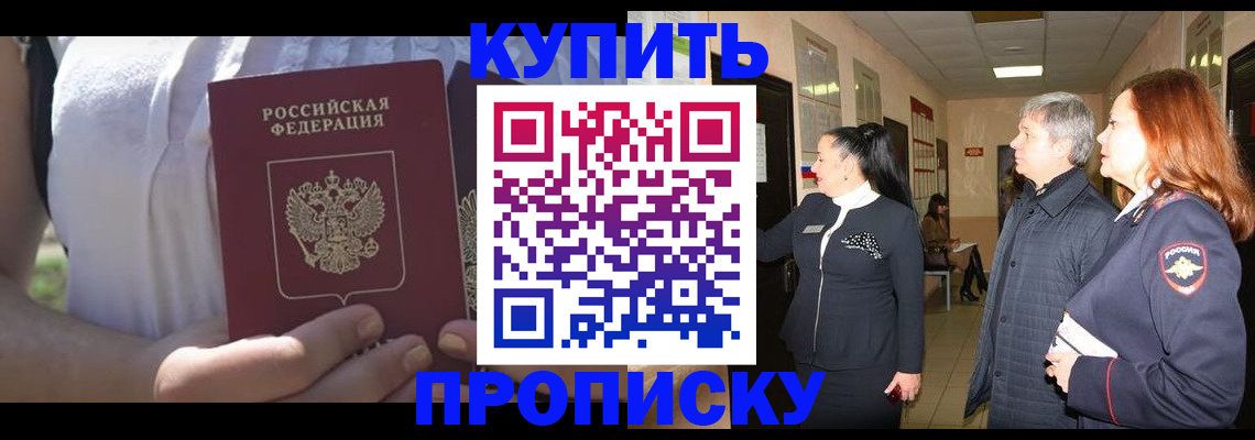 временная регистрация надежно в Боровске