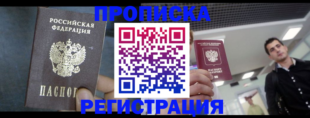 найти адрес прописки в Боровске