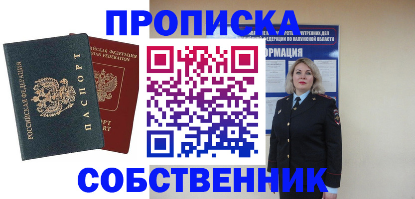 найти адрес прописки в Боровске