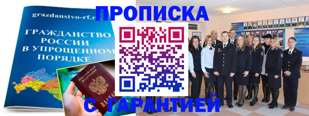 временная регистрация адрес в Боровске