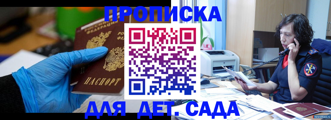 временная регистрация в квартире в Боровске