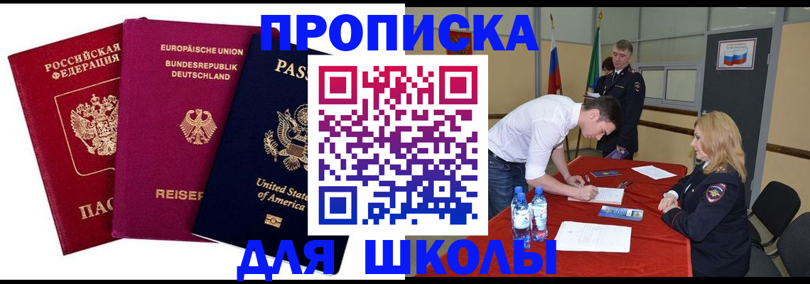 временная регистрация 2025 в Боровске